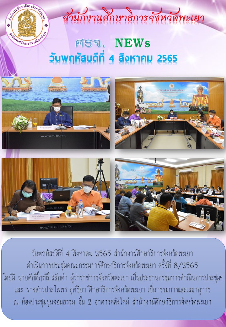 img_62eb97eaad6de.ฉบับที่ 2-8-2565.jpg